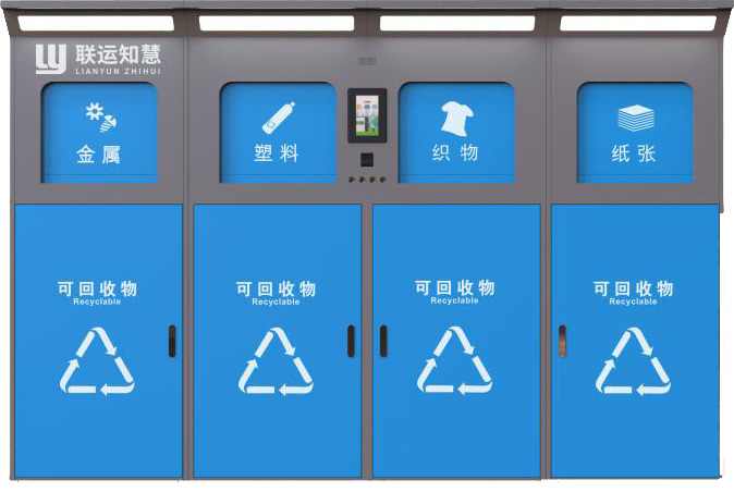 智能垃圾分類(lèi)可回收箱2.0A